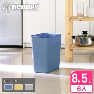 【KEYWAY 聯府】中長型瓦倫垃圾桶-6入 顏色隨機(MIT臺灣製造)