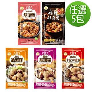 【旺意香】猴頭菇養生素食湯品-麻油/薑母/十全/麻辣/泡菜(700g*5包-口味任選)