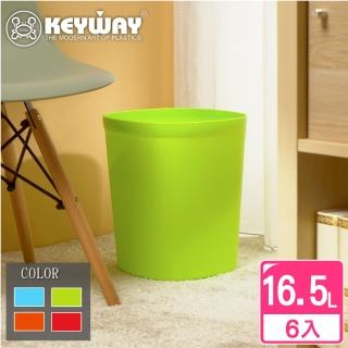 【KEYWAY 聯府】科爾曼方型大垃圾桶-6入 顏色隨機(MIT臺灣製造)