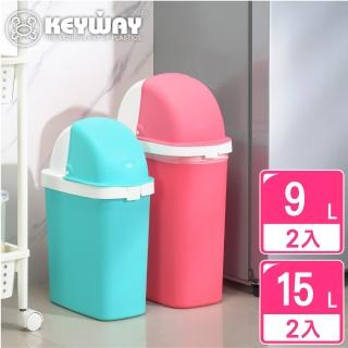 【KEYWAY 聯府】傑利掀蓋式垃圾桶9L+15L-4入組 顏色隨機(MIT臺灣製造)