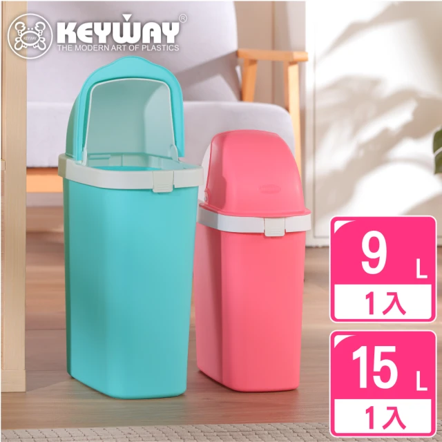 【KEYWAY 聯府】傑利掀蓋式垃圾桶9L+15L-2入組(MIT台灣製造)