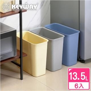 【KEYWAY 聯府】大長型瓦倫垃圾桶-6入 顏色隨機(MIT臺灣製造)