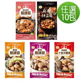 【旺意香】猴頭菇養生素食湯品-麻油/薑母/十全/麻辣/泡菜(700g*10包-口味任選)