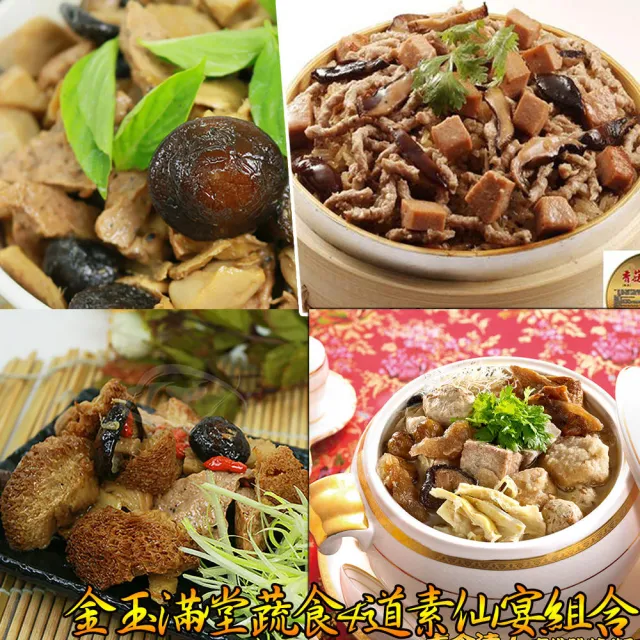 【2026】素食佛跳牆推薦10款高評價素食佛跳牆品牌排行 | BALIMAN情報局