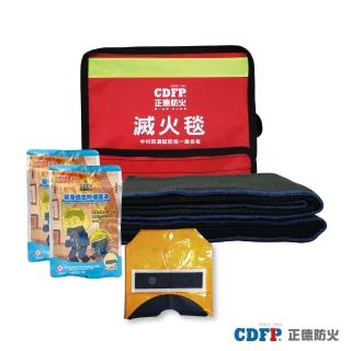 【正德防火】台製小型滅火毯+緊急逃生防煙面罩2入組(居家防火逃生必備)