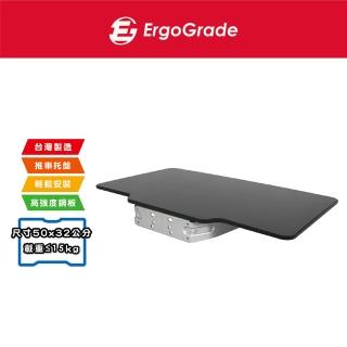 【ErgoGrade】RF遙控電視推車專用託盤EGAOT02(置物架/筆電托架/電視螢幕架/電視推車支架)