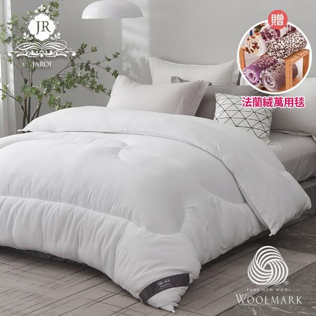 【JAROI】台灣製石墨烯+氧化鋅抗菌羊毛被2KG(送法蘭絨毯)