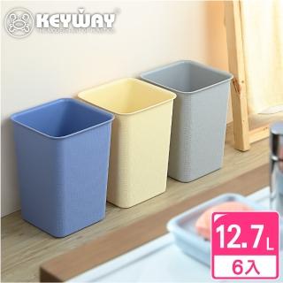 【KEYWAY 聯府】大方型瓦倫垃圾桶-6入 顏色隨機(MIT臺灣製造)
