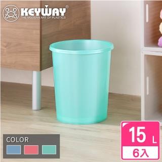 【KEYWAY 聯府】特大梅奧花語垃圾桶-6入 顏色隨機(MIT臺灣製造)