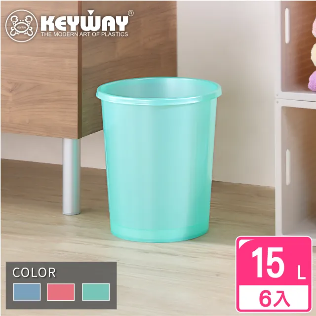 【KEYWAY 聯府】特大梅奧花語垃圾桶-6入 顏色隨機(MIT台灣製造)