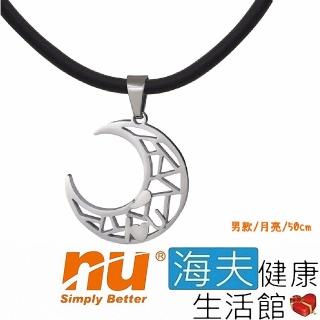 【海夫健康生活館】恩悠數位 NU Moon能量項圈對鍊 男款(9HPN020SB20)