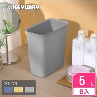 【KEYWAY 聯府】小長型瓦倫垃圾桶-6入 顏色隨機(MIT臺灣製造)