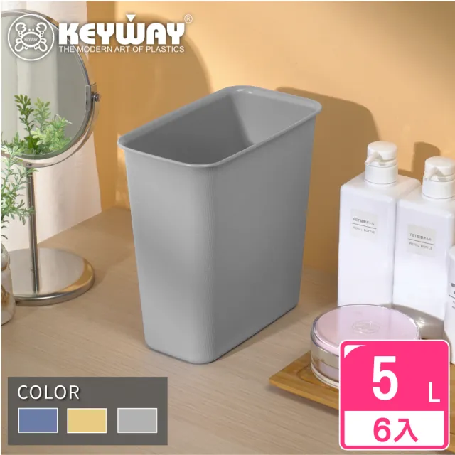 【KEYWAY 聯府】小長型瓦倫垃圾桶-6入 顏色隨機(MIT台灣製造)