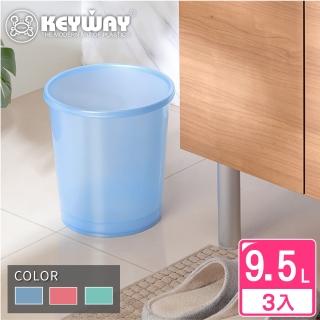 【KEYWAY 聯府】大梅奧花語垃圾桶-3入(MIT臺灣製造)
