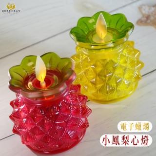 【新韻傳音】開運旺來心燈 電池式(直徑5.3cm／2入組 中元普渡拜拜)