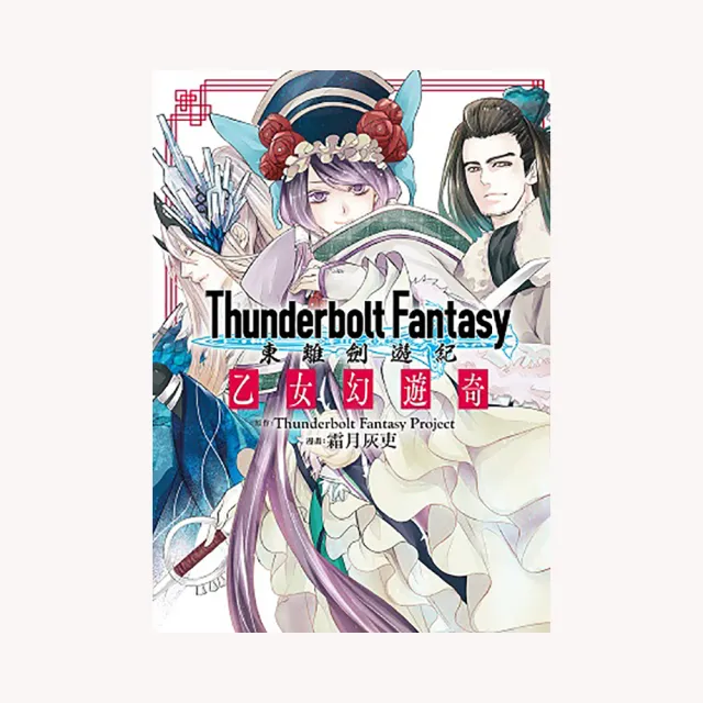 Thunderbolt Fantasy 東離劍遊紀 東離萌物語 Thunderbolt Fantasy東離劍遊紀乙女幻遊奇- momo購物網- 好評推薦