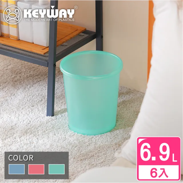 【KEYWAY 聯府】中梅奧花語垃圾桶-6入 顏色隨機(MIT台灣製造)
