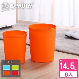 【KEYWAY 聯府】科爾曼圓型大垃圾桶-6入 顏色隨機(MIT臺灣製造)