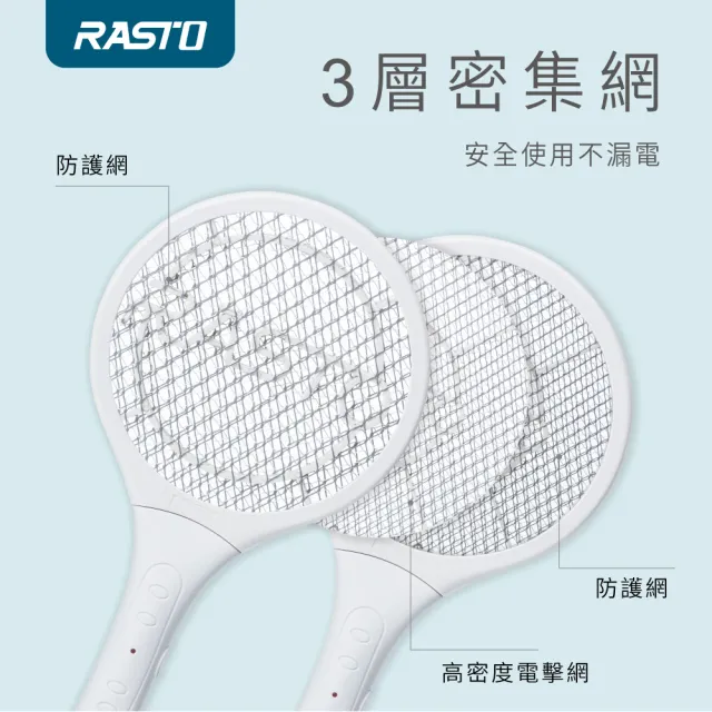 【RASTO】AZ3 電池式超迷你捕蚊拍