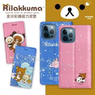 【Rilakkuma 拉拉熊】iPhone 12 Pro Max 6.7吋 金沙彩繪磁力皮套