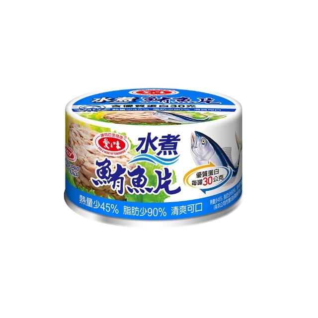 【愛之味】水煮鮪魚片185g3入組/打