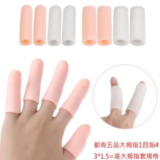 【DAYOU】los1085凝膠手指套拇指保護器食指套觸發指手部保濕指開裂關節(大友)