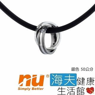 【海夫健康生活館】恩悠數位 NU Nox 能量項圈對鍊 銀色(9HPN020SB18)