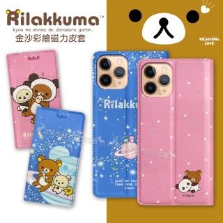 【Rilakkuma 拉拉熊】iPhone 11 Pro Max 6.5吋 金沙彩繪磁力皮套