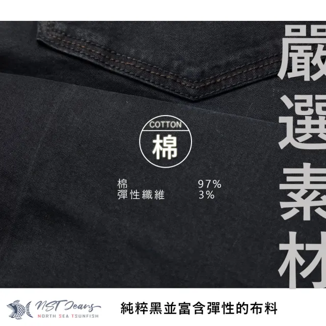 【NST JEANS】無雙黑 柔軟好彈性 四季款 男休閒黑褲-中腰直筒(390-5925)