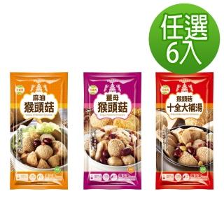 【旺意香】猴頭菇養生素食湯品-麻油/薑母/十全(700g*6包-口味任選)