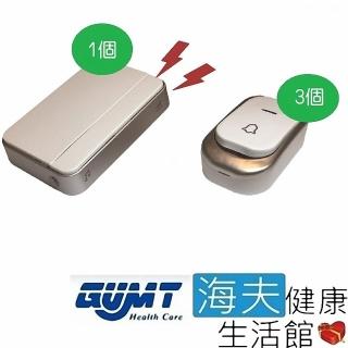 【海夫健康生活館】天群 Care Watch 居家無線看護鈴 叫人鈴 1對3 接收器1入發射器3入 3對1(CW-200)