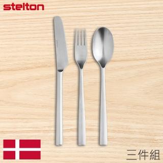 【Stelton】丹麥Chaco刀叉匙三件組(TVBS來吧營業中選用品牌)