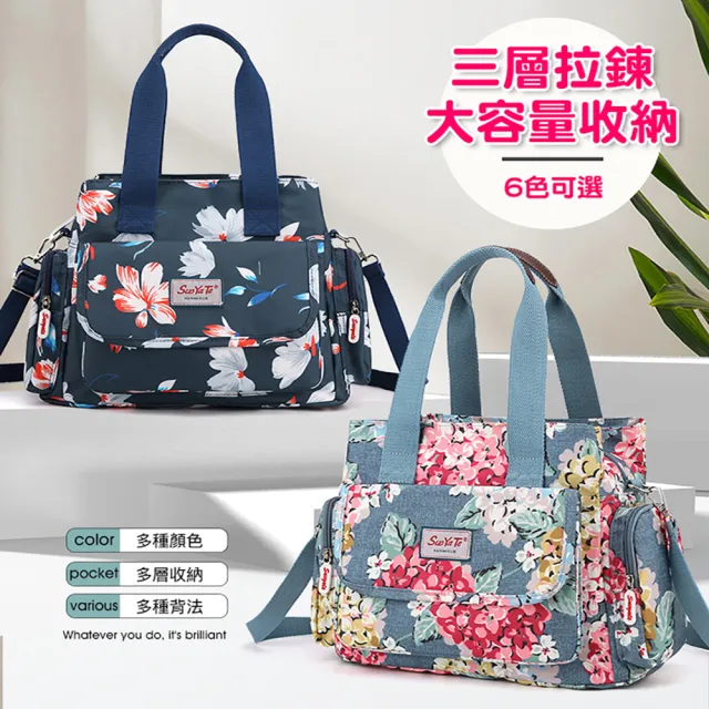 【RH】防潑水花卉兩用側背手提包(大容量多拉鍊收納空間)