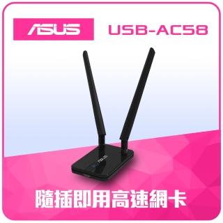 【ASUS 華碩】WiFi 5 雙頻 AC1300 USB 無線網路卡 附延伸線(USB-AC58)