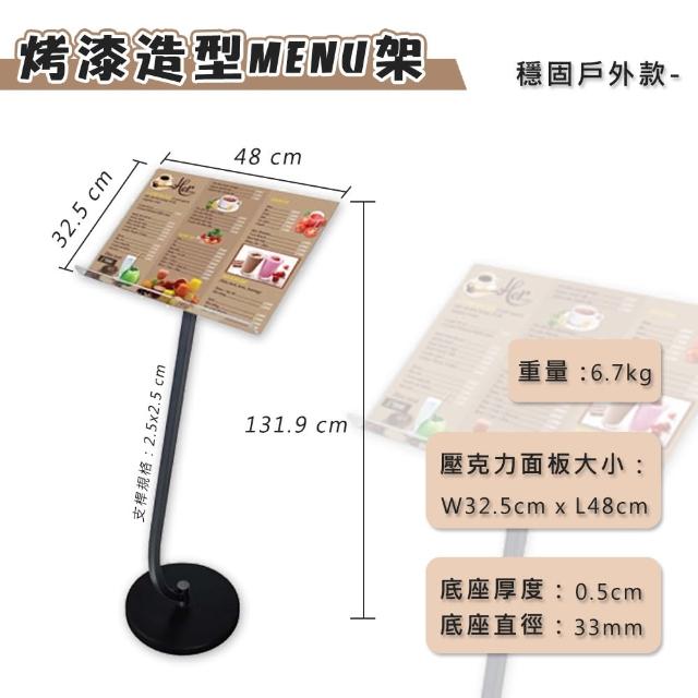 【撥撥的架子】菜單架 餐廳門口展示架 菜譜資料架 立式合同公示牌菜品展示牌(曲線菜單架)