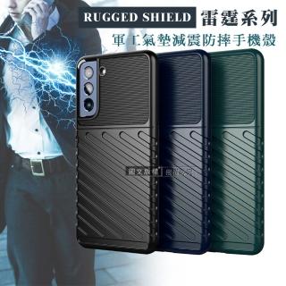 【RUGGED SHIELD 雷霆系列】三星 Samsung Galaxy S21 FE 5G 軍工氣墊減震防摔手機殼