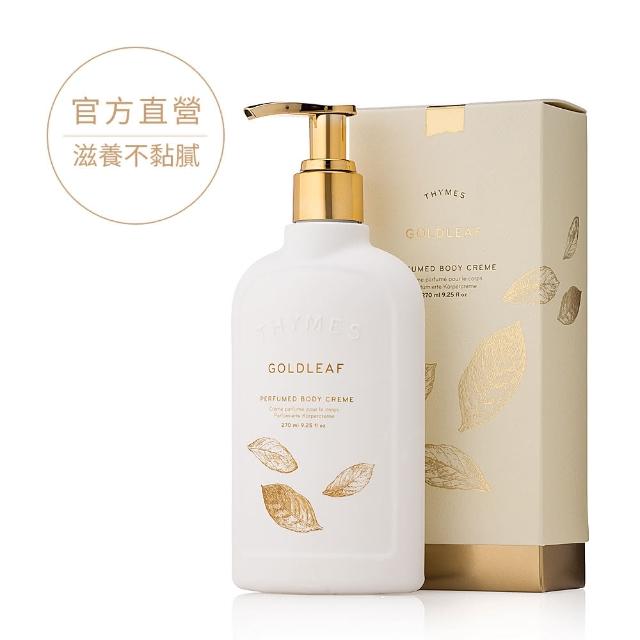 【草本24】THYMES 金葉花園身體乳霜270ml(天然植物香氛/鎖水保濕、平衡乾燥)