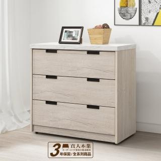 【直人木業】COFFEE淺桐木80公分三鬥櫃