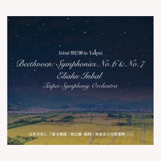 貝多芬第6、7號交響曲／殷巴爾．指揮（2CD）