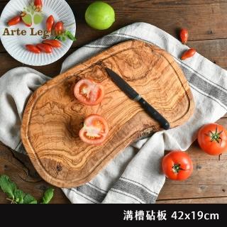 【Artelegno 愛塔】義大利 橄欖木 溝槽砧板 木砧板 切菜板 40x19cm 義大利製