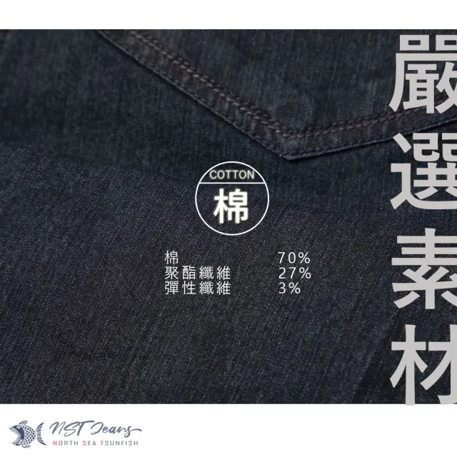 【NST JEANS】特大尺碼 永遠不嫌多 黑牛仔男褲 四季款-中腰直筒(395-66730/3831)