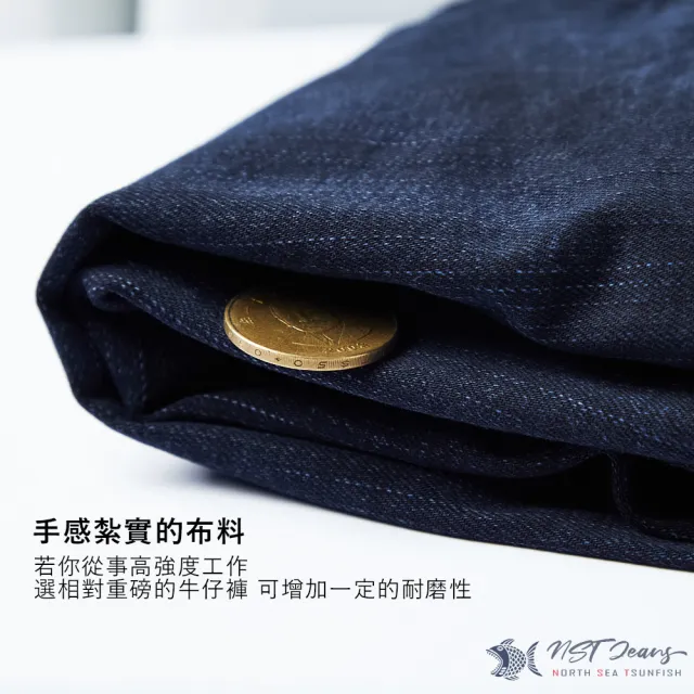 【NST JEANS】特大尺碼 極致原色牛仔褲  彈性男重磅-中腰直筒(395-66731/3832)