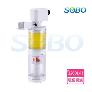 【SOBO 松寶】多功能內建過濾器-三合一吸便器(1200L/H 適用魚缸：約2~3尺裸缸 魚缸高度須超過30cm以上)