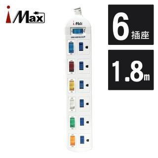 【iMAX】7開6插3孔塑膠防塵/防火/活動式掛鉤電源/電腦延長線1.8M/6呎CH-716-6(臺灣製造/獨立開關)