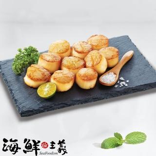 【海鮮主義】北海道刺身等級超鮮日本幹貝2包(3S;200g±10%/包;約7-9顆/包)