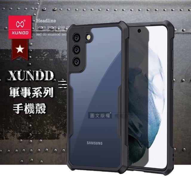 【XUNDD 訊迪】三星 Samsung Galaxy S21 FE 5G 軍事防摔 鏡頭全包覆 清透保護手機殼-夜幕黑