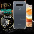 【VXTRA】LG K61 四角防護空壓氣墊手機殼