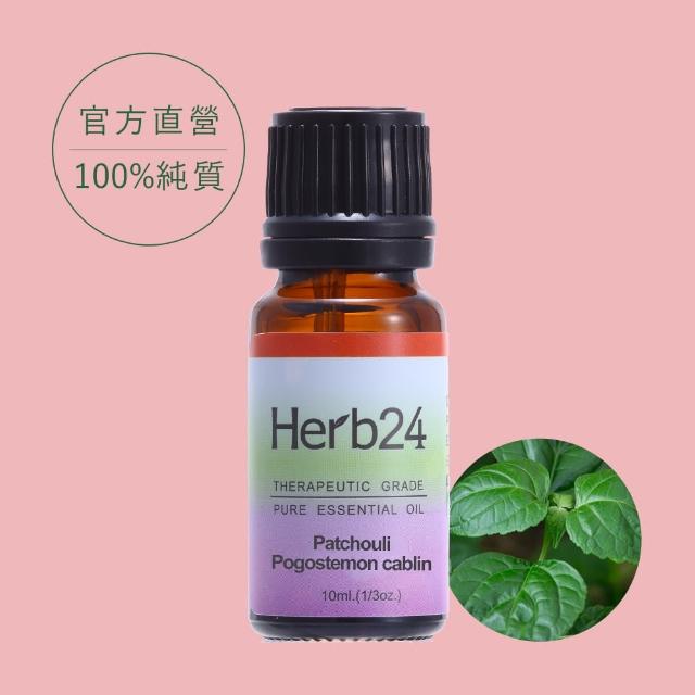 【草本24】廣藿香精油10ml(100%單方純精油)