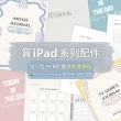 【SwitchEasy 魚骨牌】iPad mini 8.3吋 磁吸可拆式類紙膜 SwitchPaper(單入組)