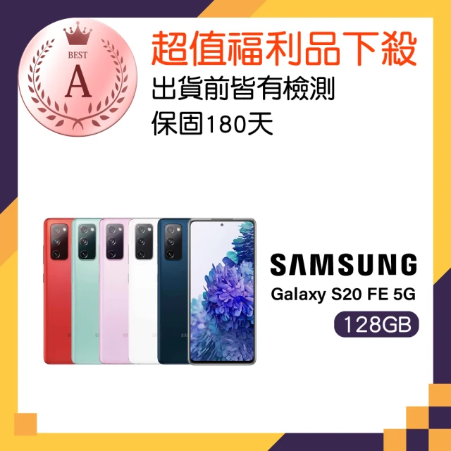 SAMSUNG 三星 A級福利品 Galaxy Z Flip